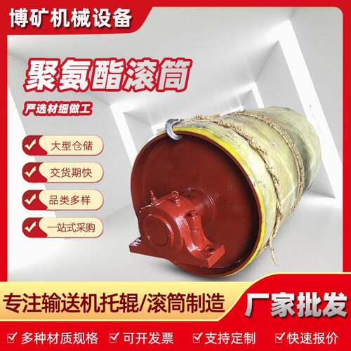 厂家聚氨酯滚筒TD75型胶面包胶辊筒无动力滚筒带式改向传动滚筒
