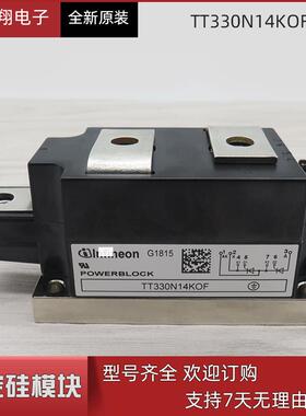 现货供应可控硅模块TT330N14KOF型号现货直销