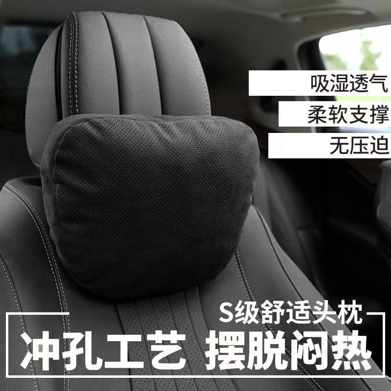 适用于汽车头枕迈巴赫S级靠枕车用四季座椅奔驰宝马护颈枕头腰靠