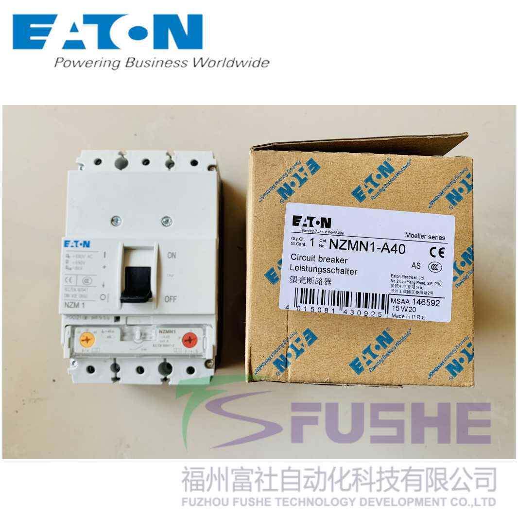 NZMN1-A40伊顿穆勒MOELLER 塑壳断路器