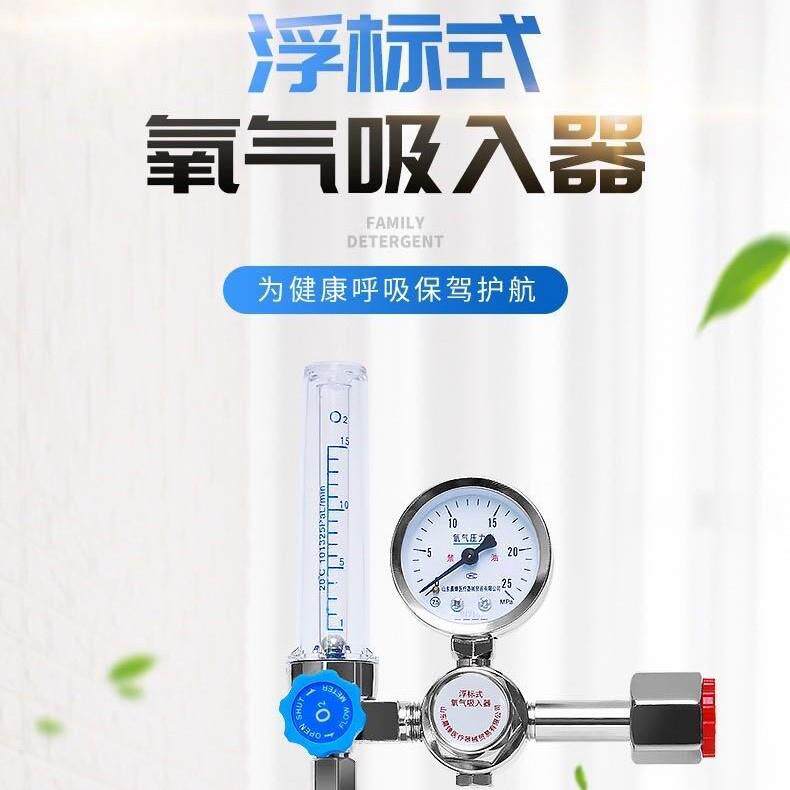 山东晨锋氧气吸入器厂家吸入器家用吸入器氧气表减压器