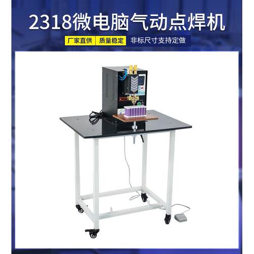 气动点焊机高频气动点焊机锂电池点焊机18650电池点焊机厂家
