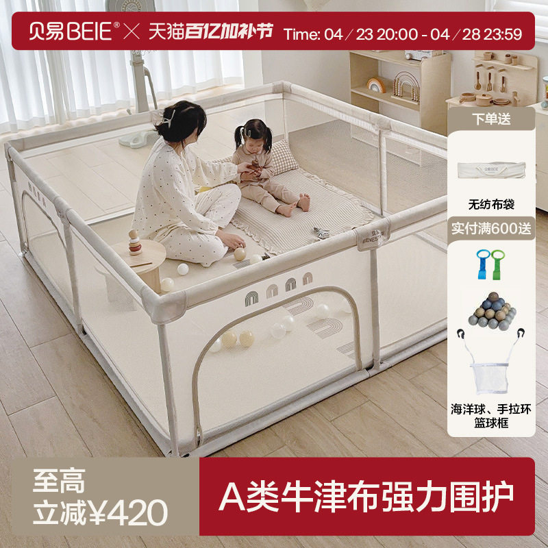贝易彩虹布艺围栏防护栏婴儿爬爬垫宝宝游戏室内儿童家用客厅栅栏