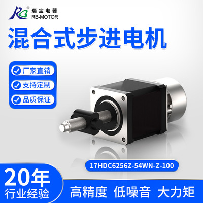 RBMotor42毫米NEMA17螺杆制动步进电机5.7V1A马达通用