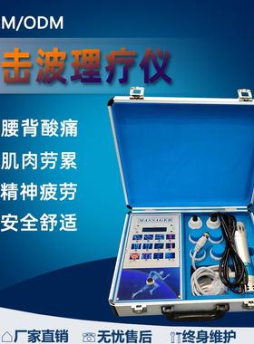 外贸ED体外冲击波理疗仪电磁肌肉Shockwave冲击波疼痛按摩筋膜枪