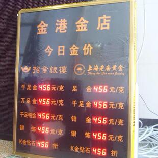 LED电子看板金价显示牌生产安全电子数字屏房价牌银行利率显示牌