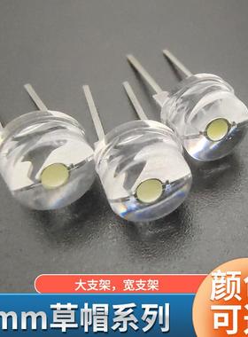 f8草帽头灯珠8mm白红灯绿蓝发蓝灯黄橙色黄光直插式led灯珠二极管