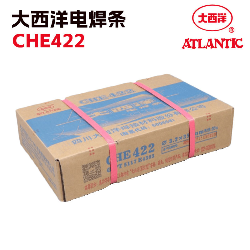 大西洋碳钢电焊条CHE422电焊机专用J422铁普条2.53.24.0mm