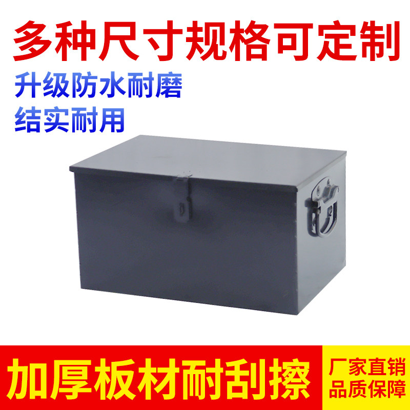 加厚黑铁皮工具箱大中小号家用五金铁制工具盒铁箱手提式收纳盒
