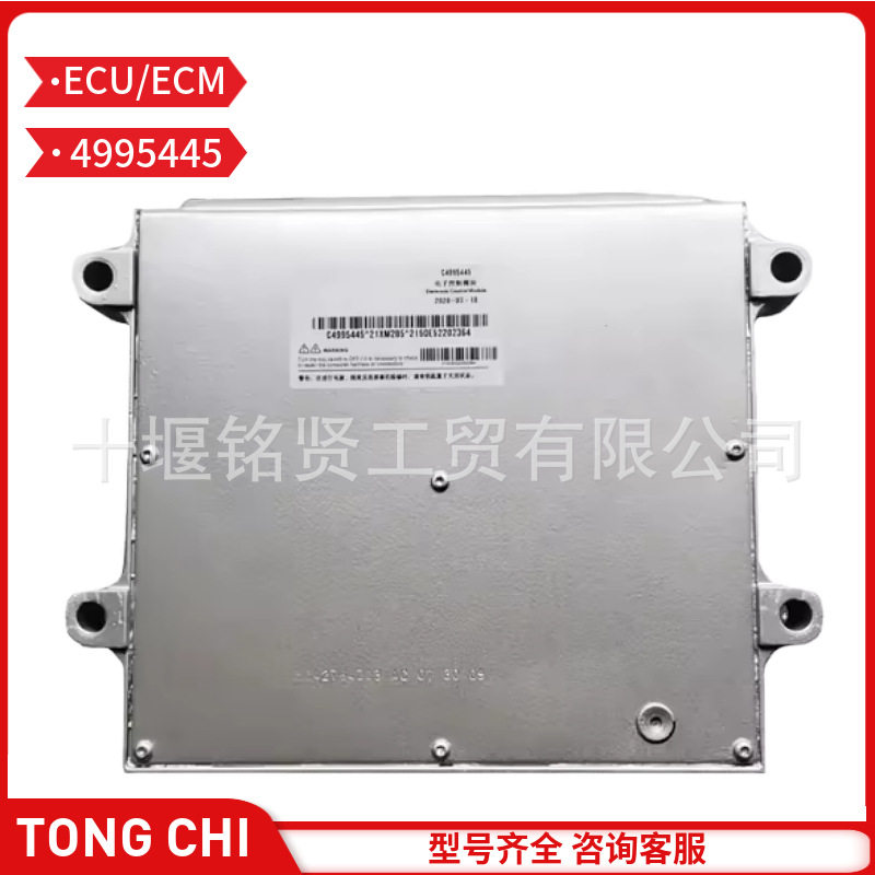 康明斯ISDEECM/ECU电子控制模块4995445发动机