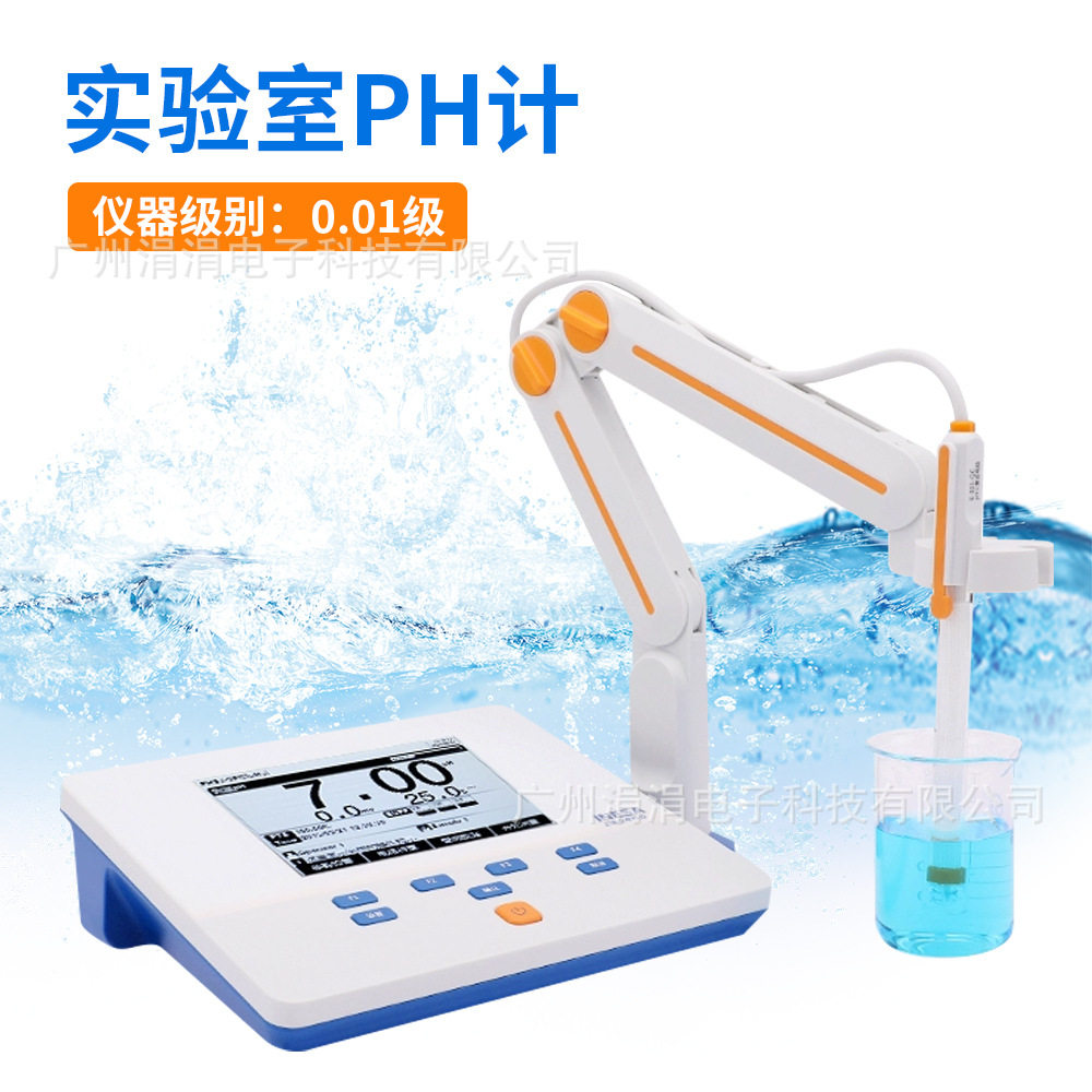 欧规新款台式PH计实验室仪器级别酸度计水质分析仪酸碱值测试