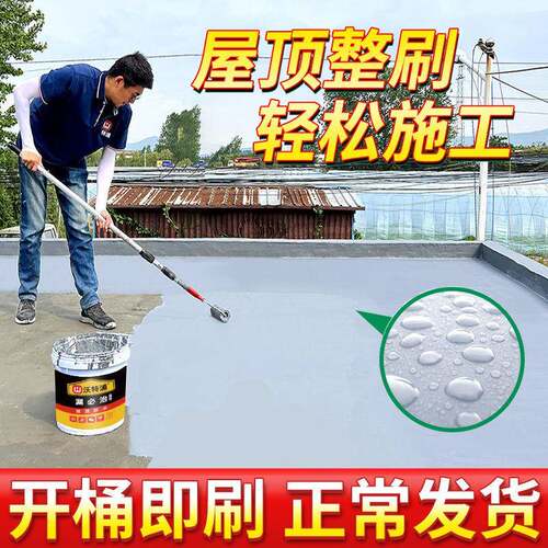 沃特浦屋顶防水补漏胶楼顶房顶漏水材料外墙裂缝渗水补漏王涂料