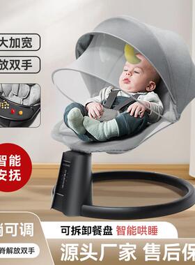 AEJE神器婴儿摇摇椅宝宝哄睡躺椅带娃新生儿摇摇床电动摇篮安抚椅