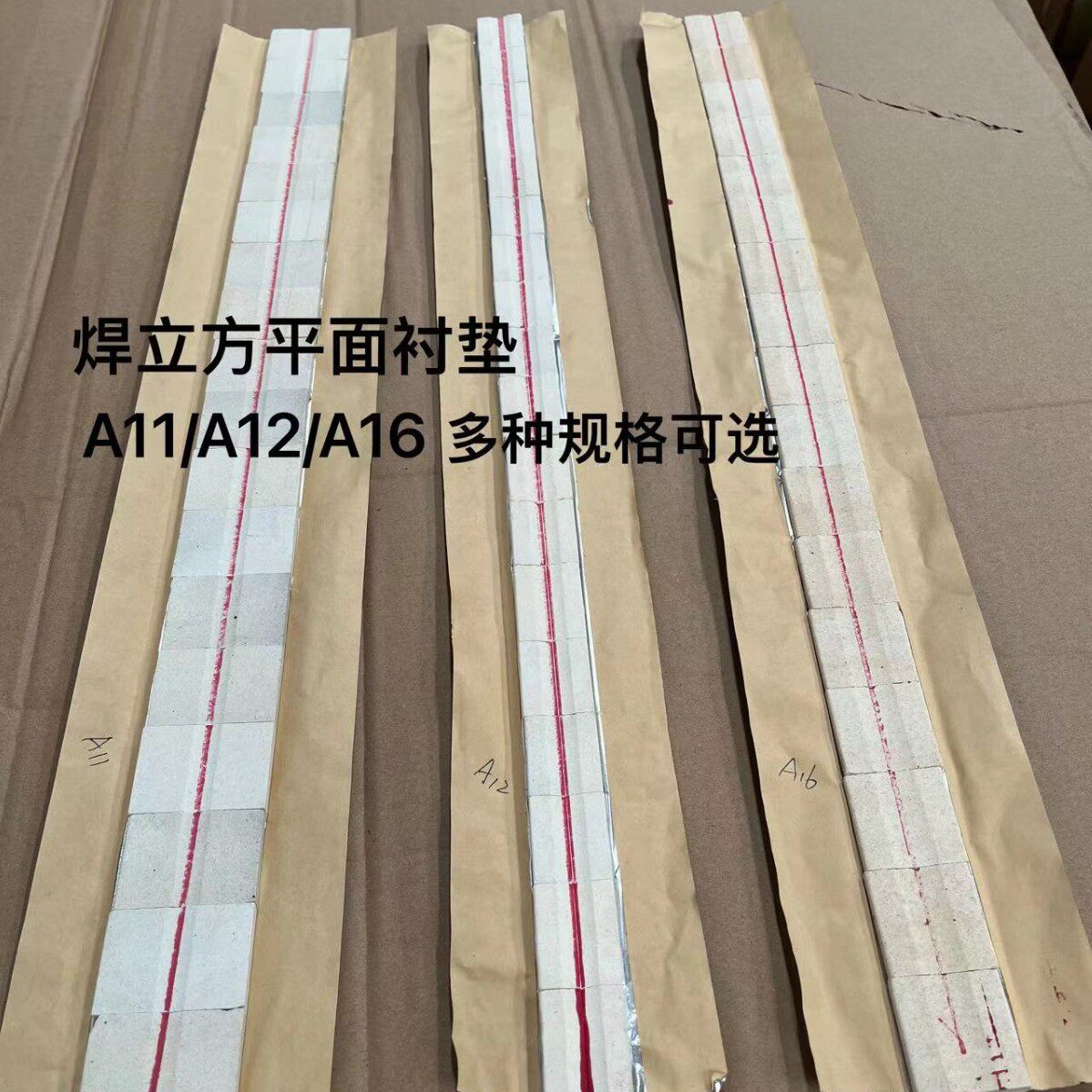 焊立方陶瓷衬垫平面焊接衬垫CO2衬垫3公分4公分5公分