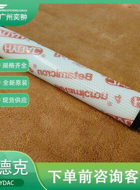 进口HYDAC贺德克0250 DN 003 BN4HC过滤器滤芯-航空