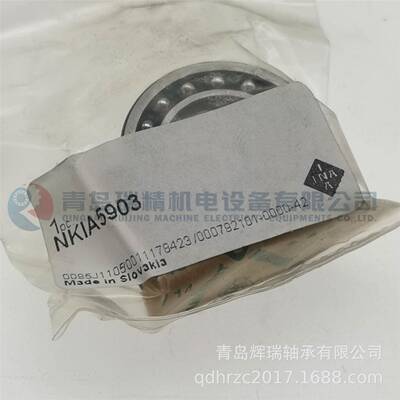 I-N-A 滚针/角接触球轴承 NKIA5903-XL NATA5903 17mm 30mm 18mm