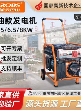 航天巴山汽油发电机家用小型 3000w5kw8千瓦单相应急汽油发电机