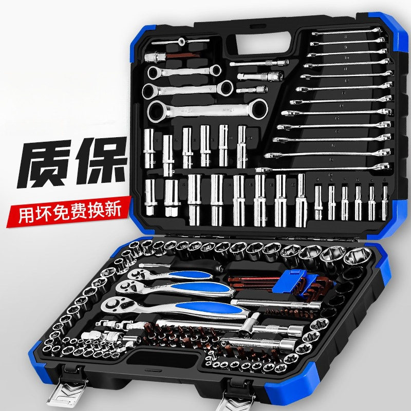 150件套汽修工具套装工具大全修车工具扳手套筒工具汽保工具全套