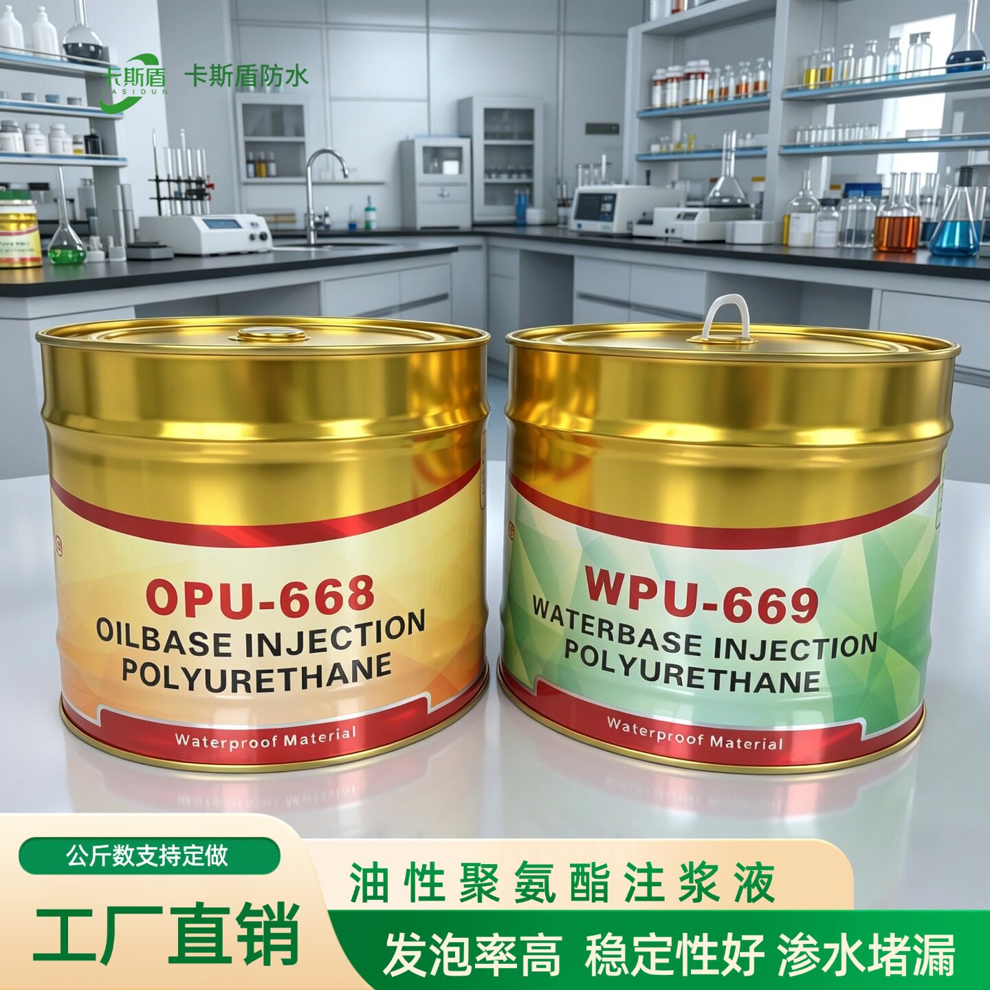 油性聚氨酯注浆液发泡防水材料注浆机地铁隧道聚脲胶灌浆料堵漏王