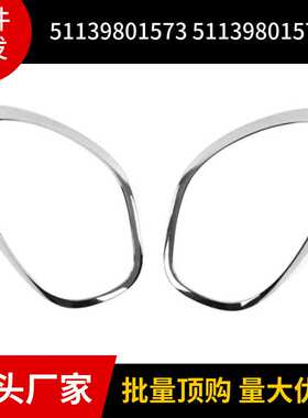 51139801573 51139801574适用于宝马迷你oneR60 R61 大灯饰条电镀