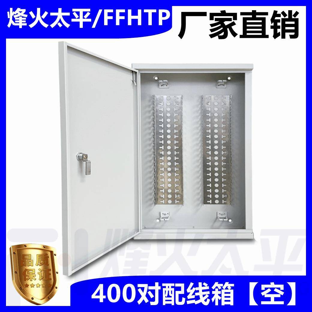 400对电话分线箱 400回线电话配线箱 科隆模块卡接式电缆分线箱
