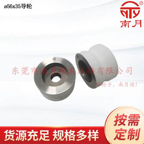 厂家供应Φ56x35mm导轮 电线缆行业配件铝导轮 过线轮