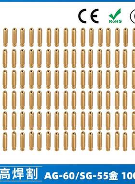 跨境AG60/SG55等离子枪切割配件WSD60P电极割嘴喷咀60A割枪100PCS