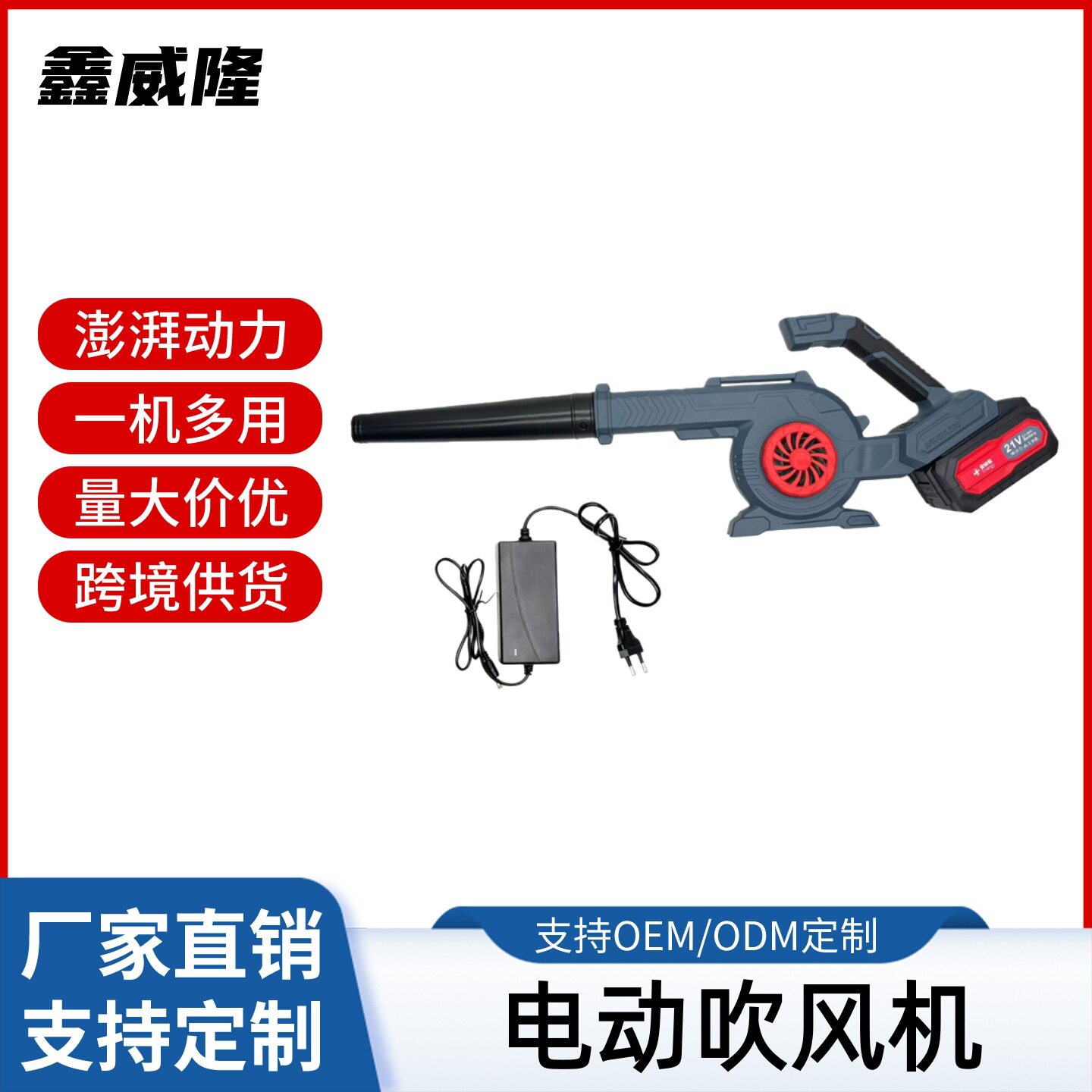 跨境工业便携电动吹风机家用风扇锂电吹吸两用大公吸尘器鼓风机