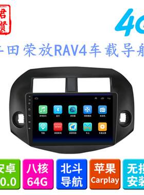适用09-13款丰田RAV4导航Carplay车机中控10.2寸屏安卓车载导航仪