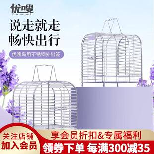 优嗖小宠外带笼304不锈钢文鸟金丝雀仓鼠蜜袋鼯外出包笼子手提笼
