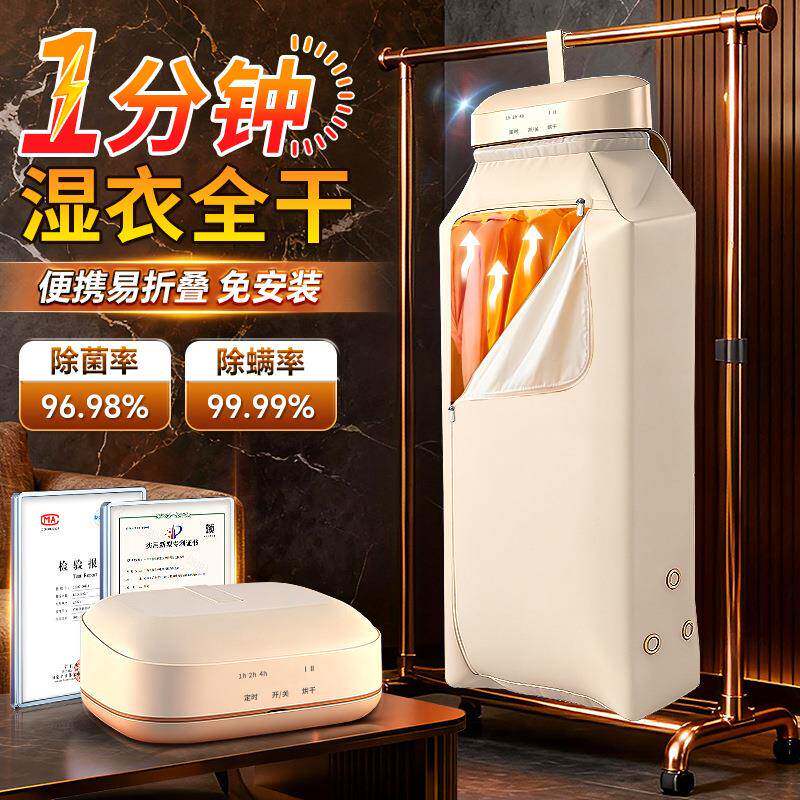 烘干机家用烘衣服2025新款宿舍可折叠小型孕婴儿衣物便携式干衣机