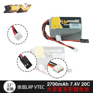 厂销德国LRP VTEC 2S接收机电池7.4V 2700mAh 20C 油车方形锂电池