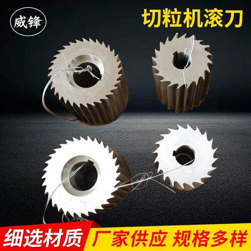 切粒机滚刀 厂家供应 提供切粒机滚刀修磨 塑料切粒机刀片