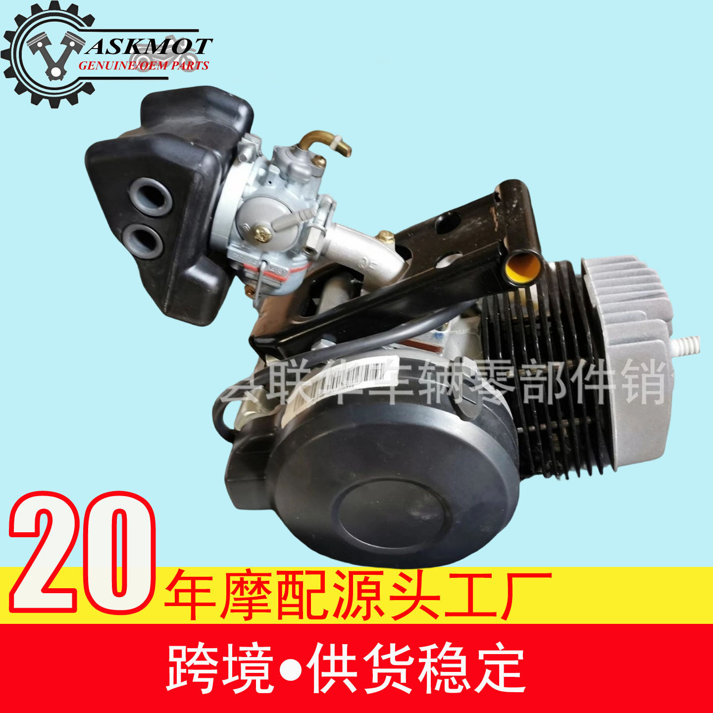 发动机助力车PGT10350助力车发动机总成汽油机器