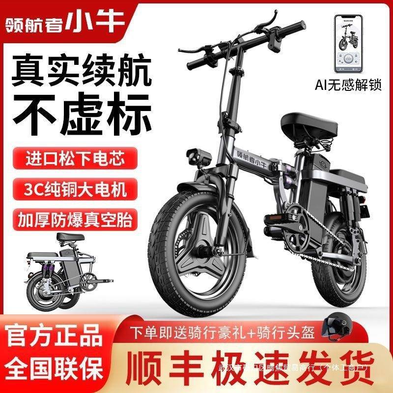 领航者小牛电动车折叠便携超轻小型电动自行车锂电成人代步代驾车