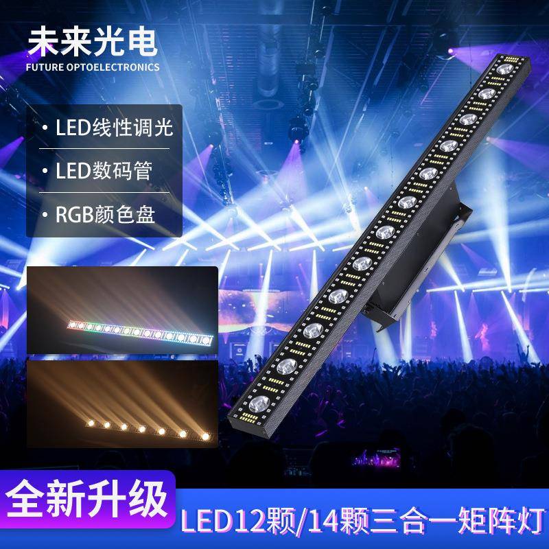 源头厂家150W LED12颗14颗三合一矩阵灯舞台背景单颗3w跑马矩阵灯