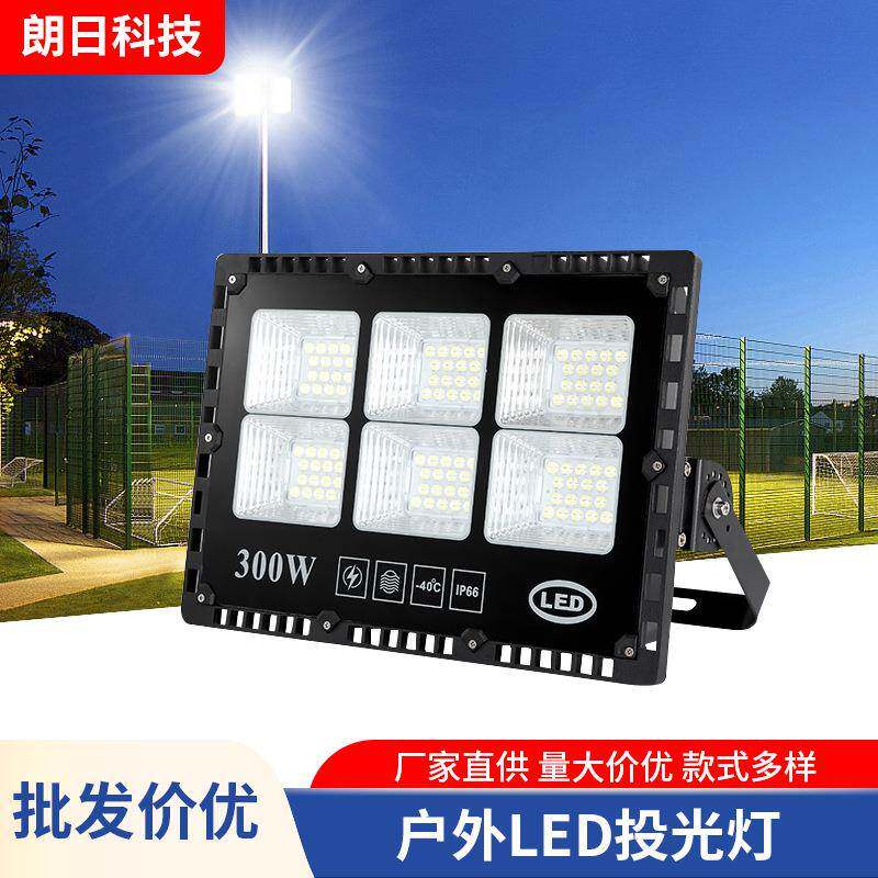 led投光灯泛光灯100W150W户外工地庭院广告牌球场投射灯大功率