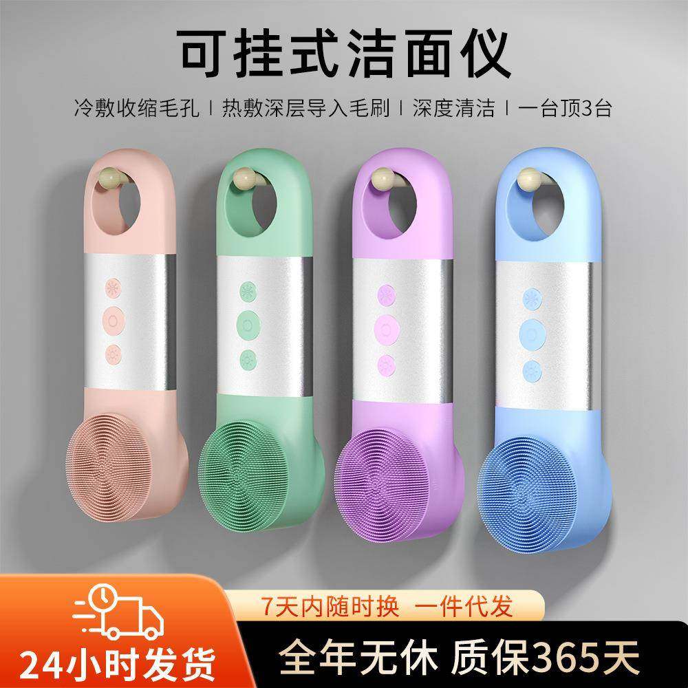 新款电动按摩洁面仪洗脸仪超声波清洁皮肤脸部卸妆仪脸部按摩神器