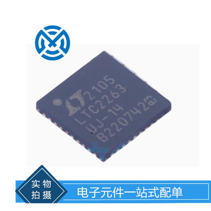 电子元器件LTC2263IUJ-14#PBF双通道 模数转换芯片ADC集成电路