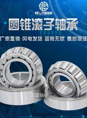 厂家直销 替代进口品质32324/7624E圆锥滚子轴承单列圆锥滚子轴承