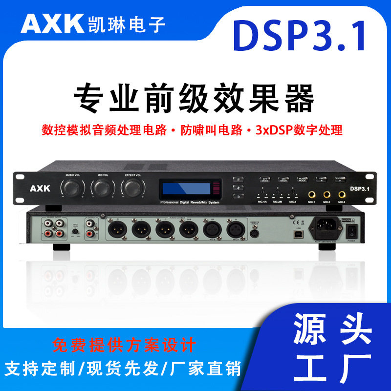 专业前级效果器KTV卡拉ok舞台K歌防啸叫均衡器数字混响音频处理器