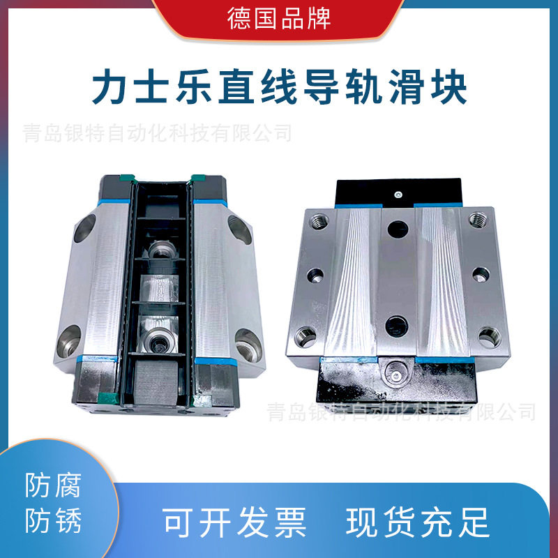 德国导轨滑块R201019330滑块R201019330精密机床导轨滑块配件