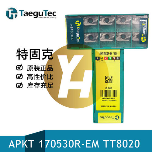 韩国特固克数控铣刀片APKT170550R-EMTT8020铣削现货涂层