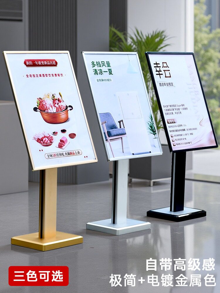 广告牌水牌展示牌酒店大堂迎宾欢迎指引牌立式落地导向指示牌展架