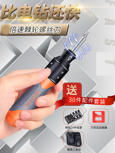 钢盾棘轮螺丝刀工具起子多功能套装小一十字梅花套筒工业级螺丝批