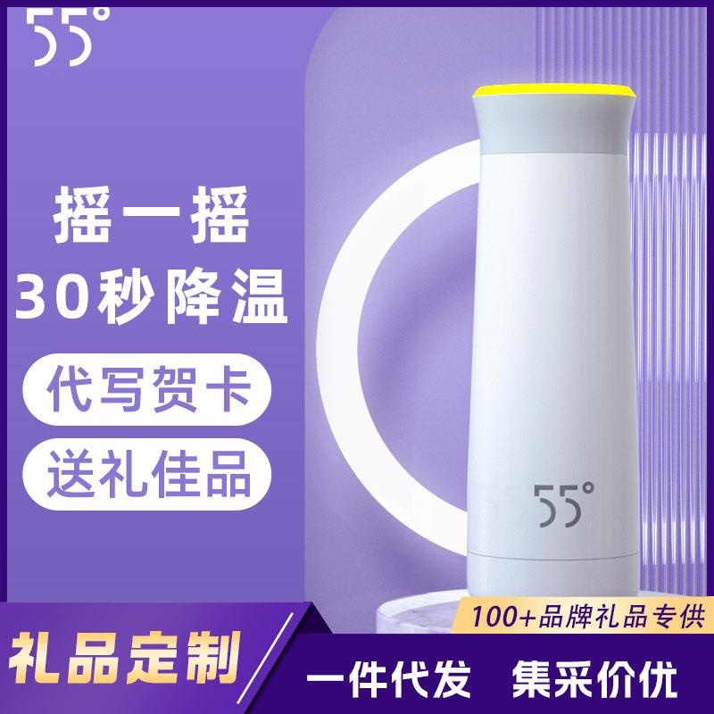 LKK55℃度智能降温杯恒温保温女学生男款快速冷却水杯子