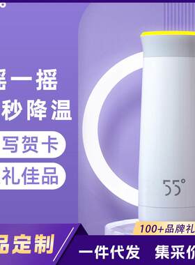 LKK55℃度智能降温杯恒温保温女学生男款快速冷却水杯子