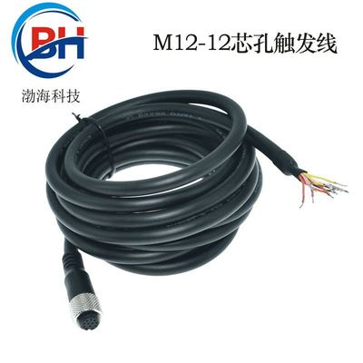 工业相机广濑高柔电源触发线屏蔽电源线康耐视M12芯孔母头I/O线