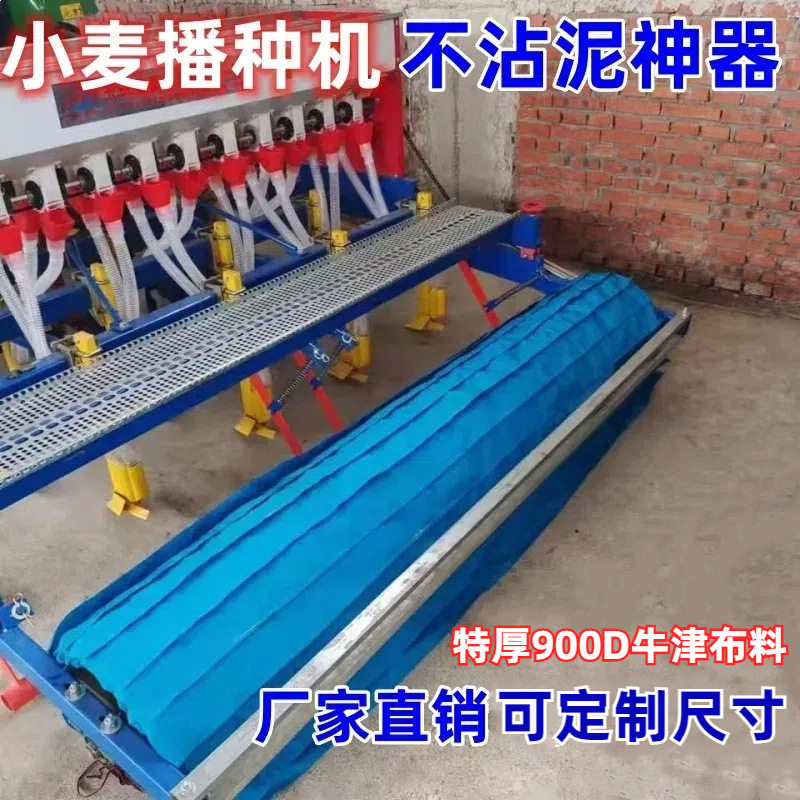 小麦播种机不沾泥辊子布农用滚轴布旋耕机后轮滚子防泥外套布