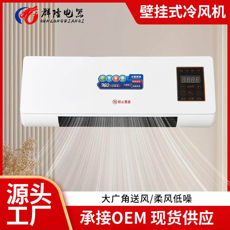 工厂跨境壁挂式家用移动无叶风扇暖风机速热即热式节能取暖器